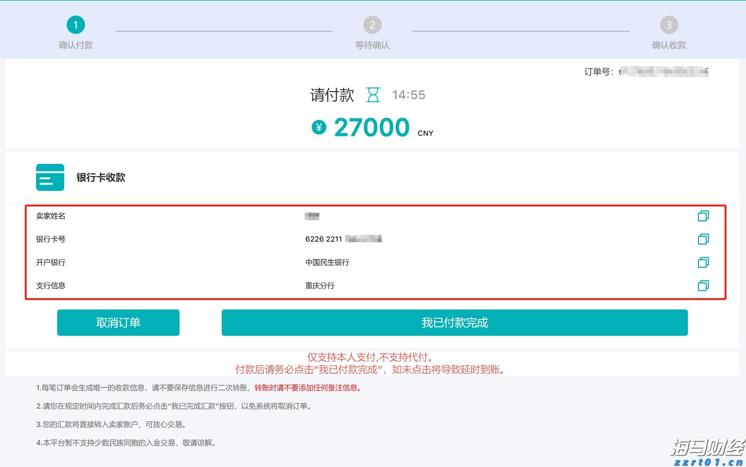 中国人民银行副行长陶玲出席二十国集团财长和央行行长会议