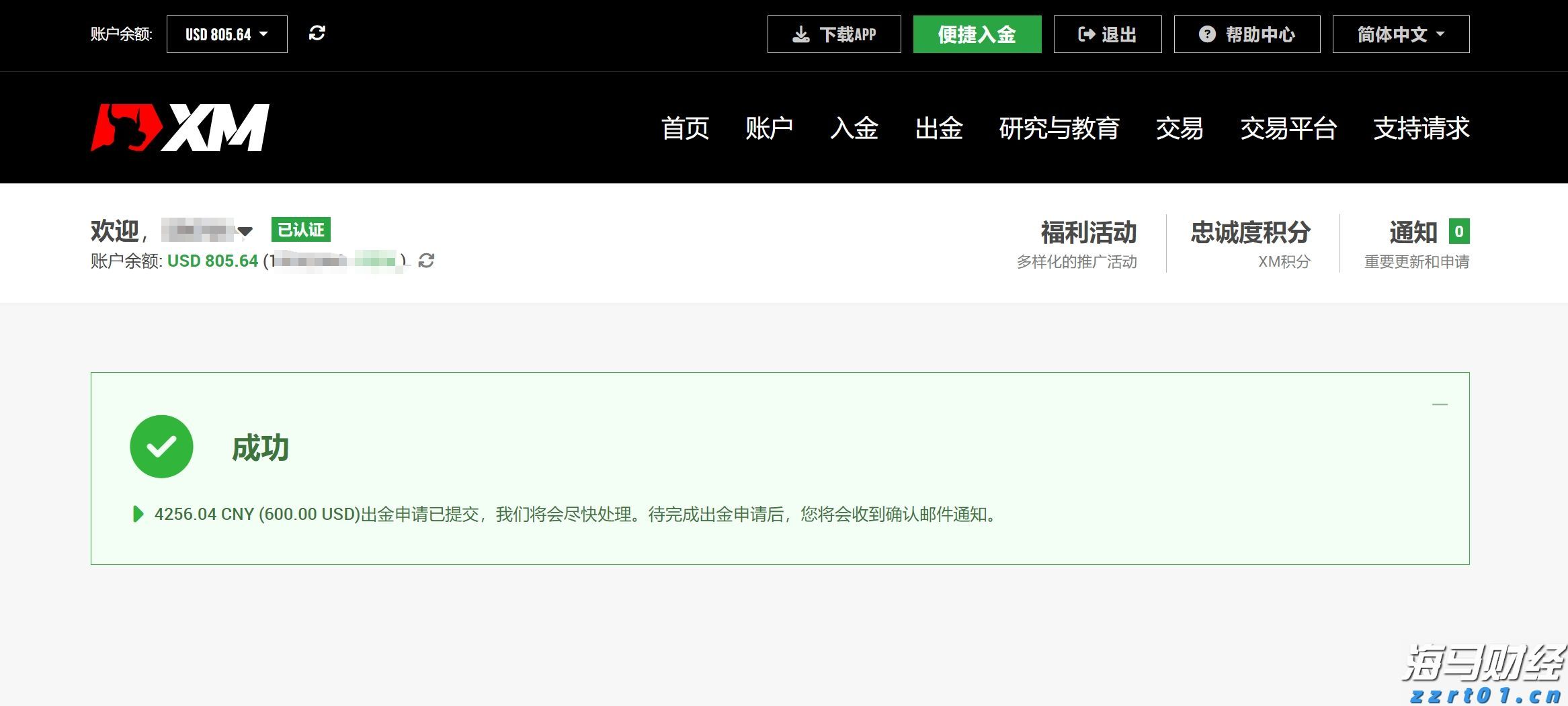 优克联(UCL.US)盘前骤降!Q2总营收减少13% 业绩前景不及预期