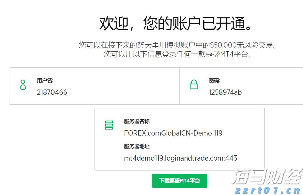 港元拆息普遍上升 一个月息终止三连跌