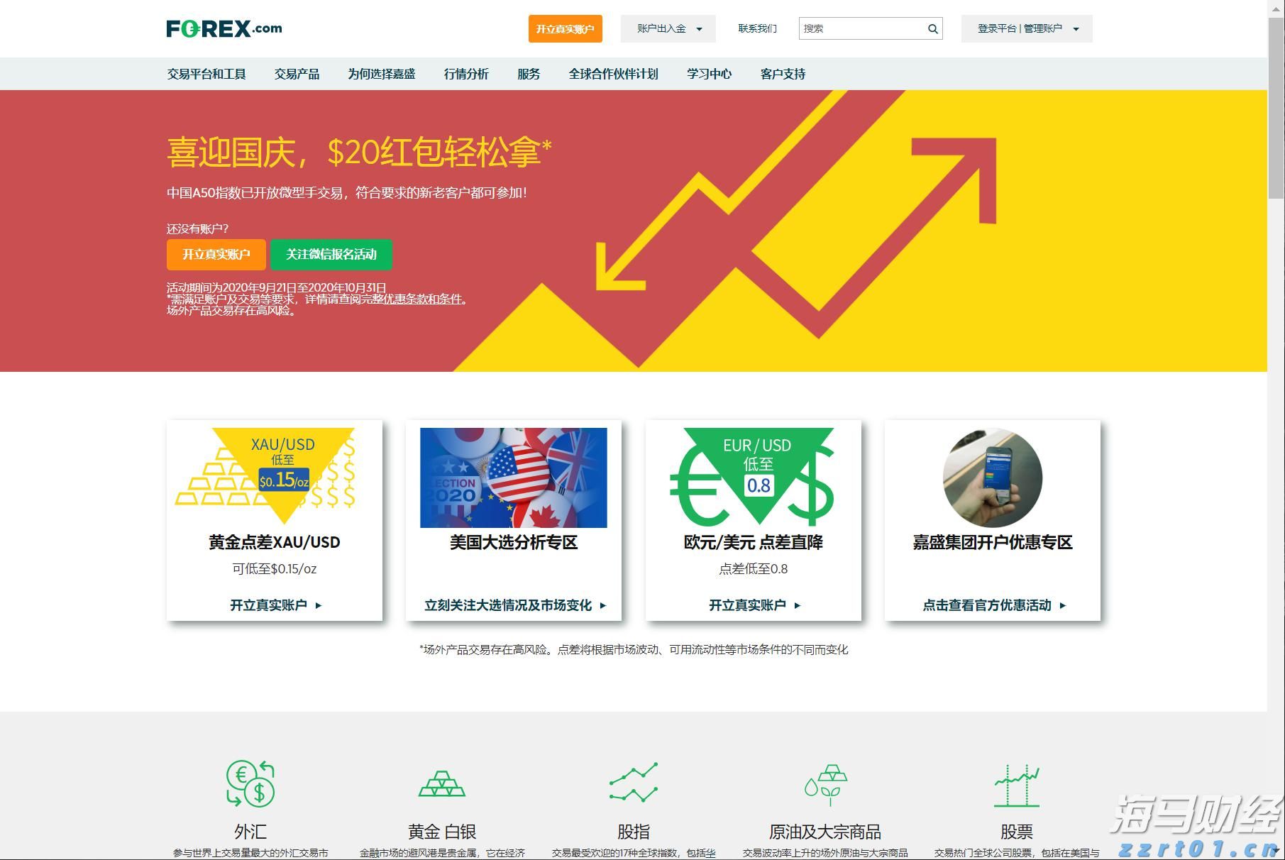 港股开盘 | 恒指低开0.77% 科网股多数下跌