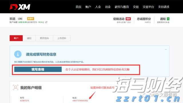 全运会男篮运动员走进港北区荷城小学