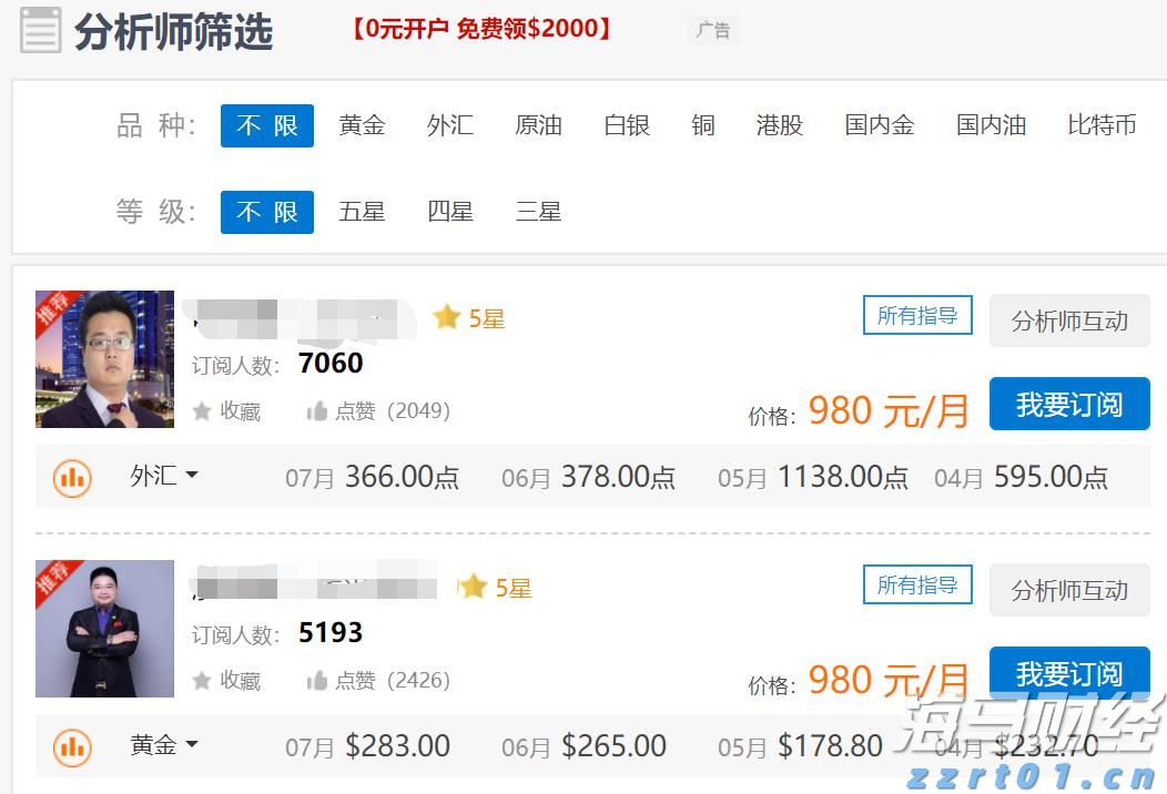 苹果(AAPL.US)财报前景遭质疑，杰富瑞与Wedbush对市场看法分歧