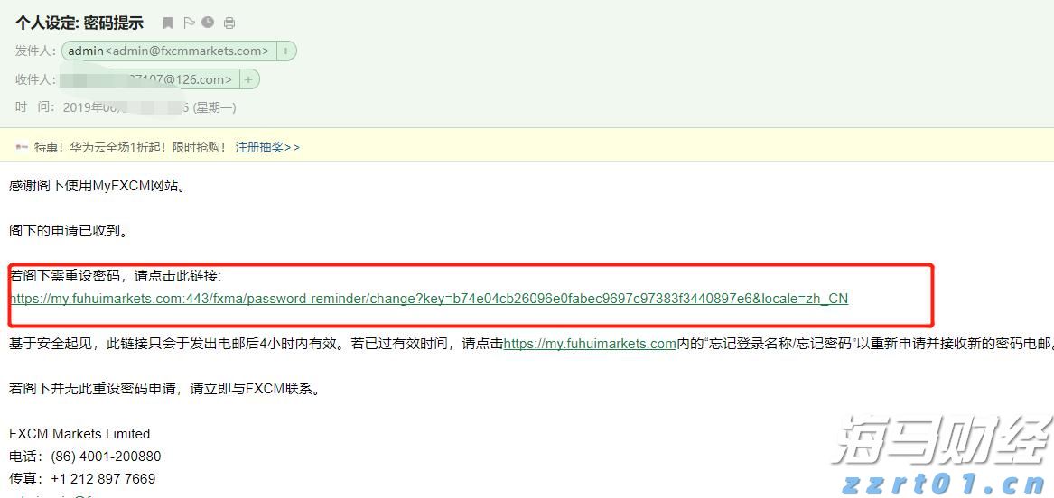 A股公告精选 | 7天5板吉视传媒(601929.SH)等连板股提示交易风险