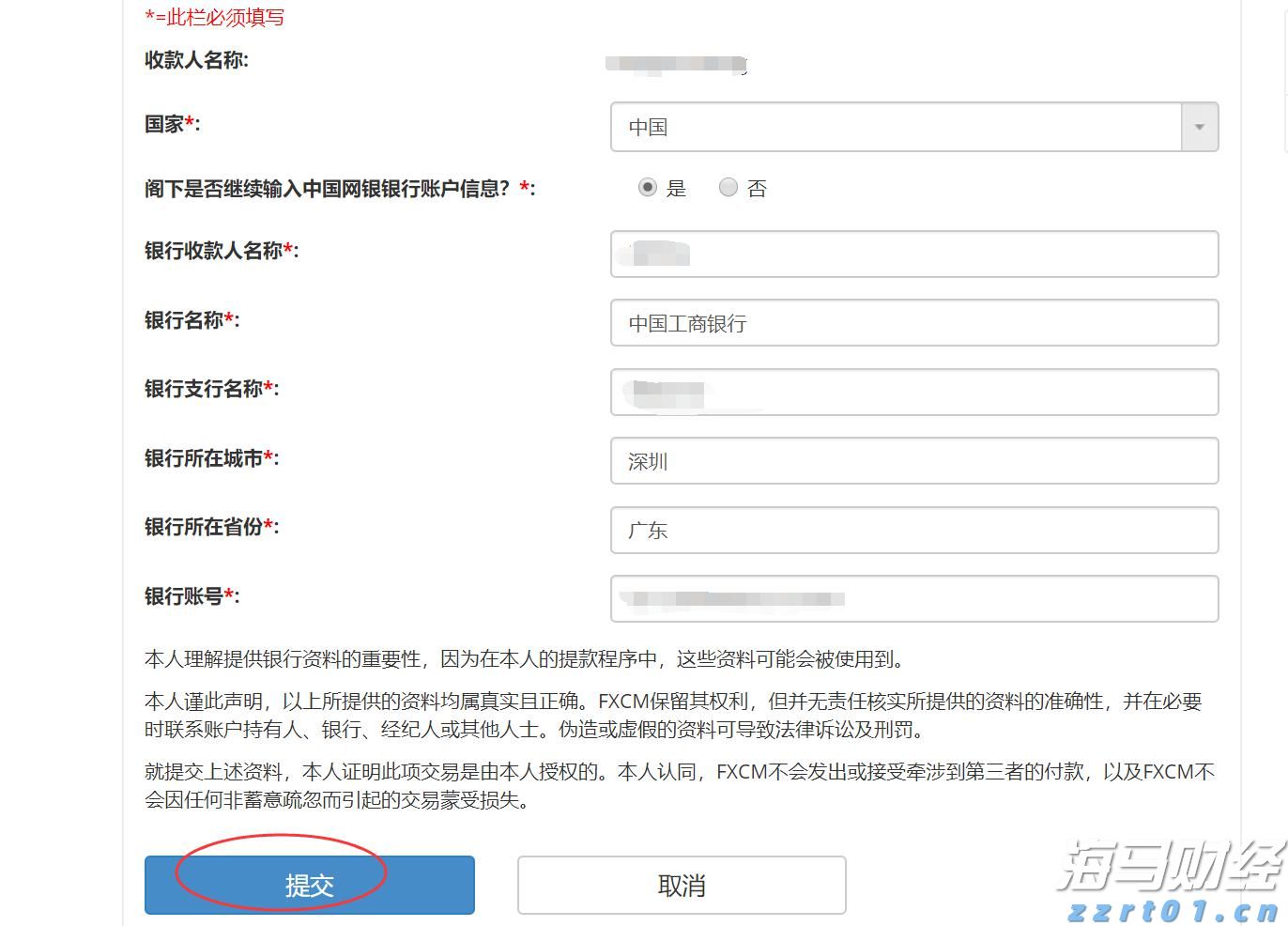 A股申购 | 志高机械(920101.BJ)开启申购 主要产品为钻机和螺杆机