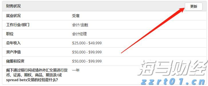 《珠海新闻》20250818