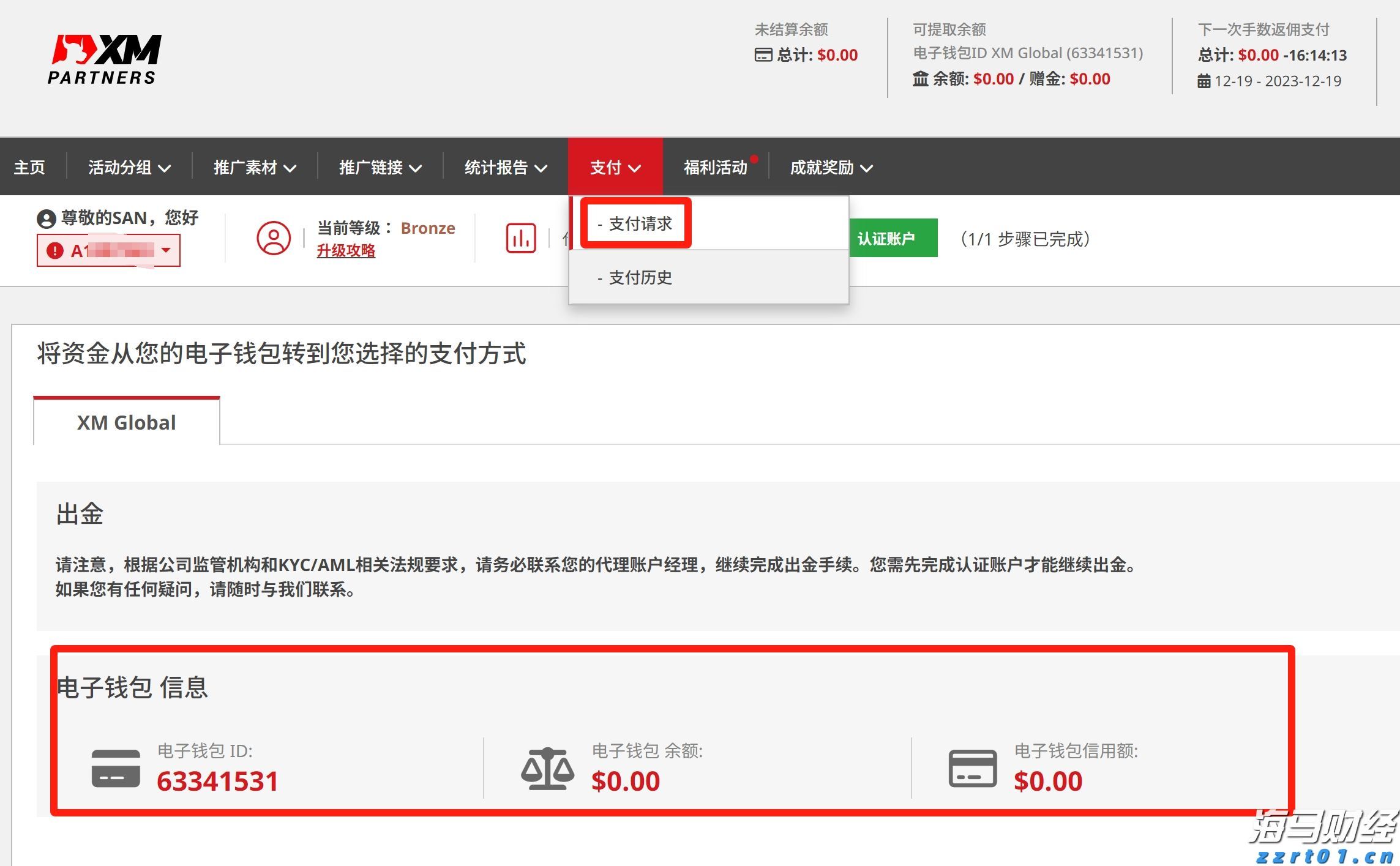 潮湿闷热天儿，吃花椒炒米