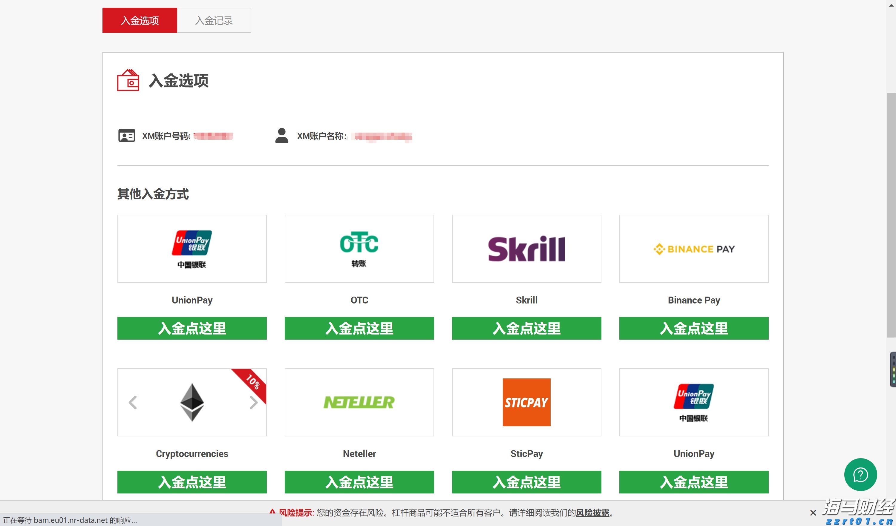 嘉应制药上半年净利润同比增长254.33%
