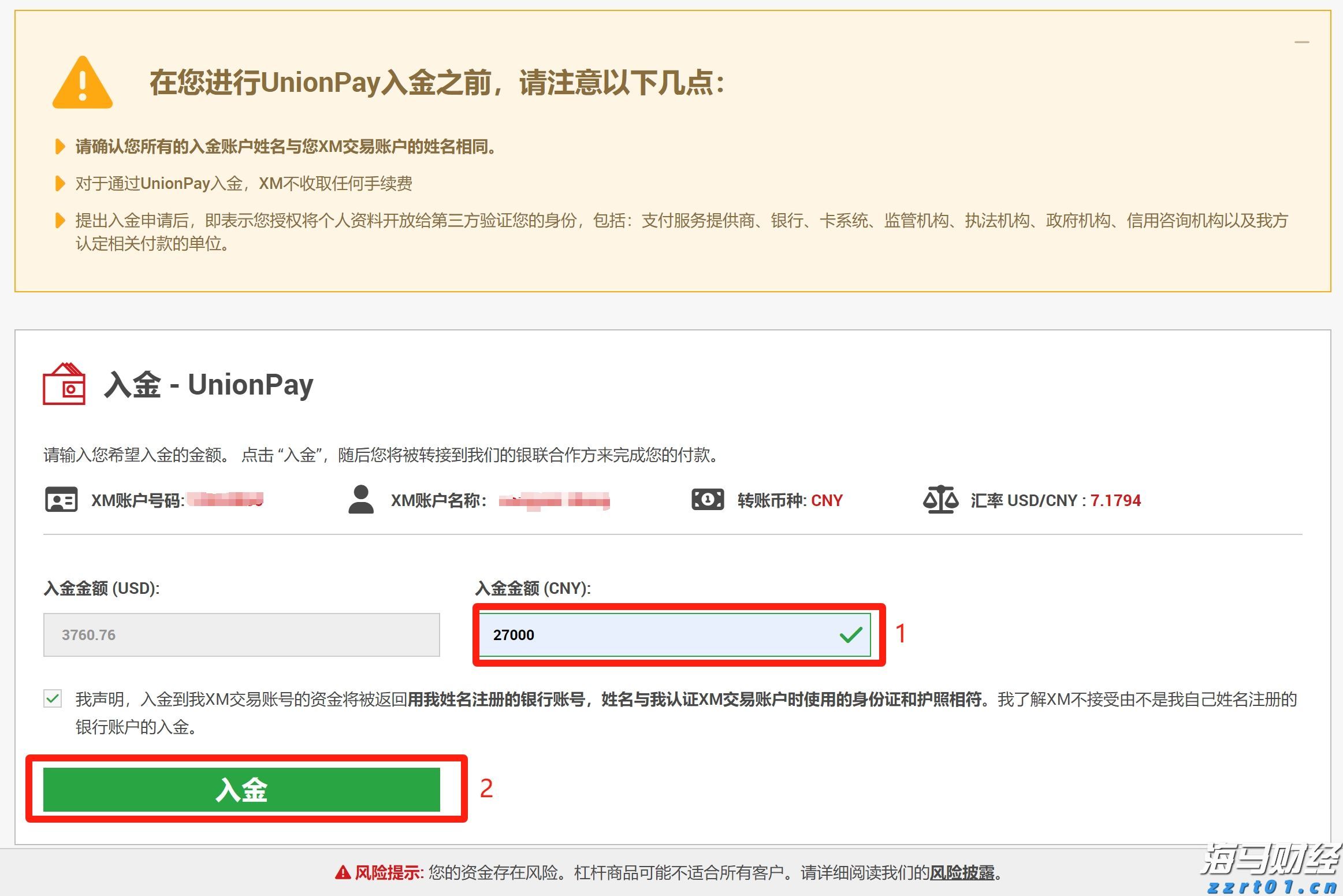 新一轮放心消费创建活动展开