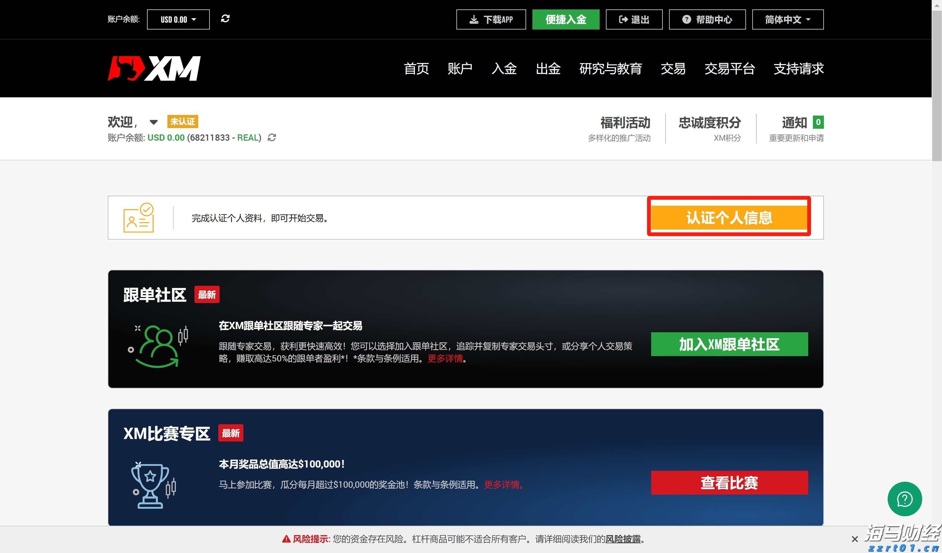 天风证券：保险资金增持银行股的潜力分析