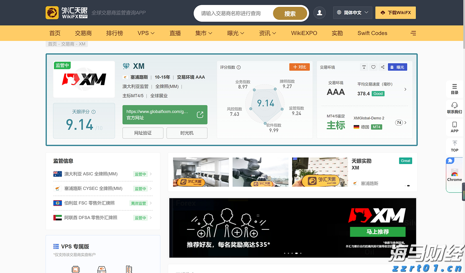 美股动态 | 礼来(LLY.US)跌近14% 口服减肥药效果未达预期