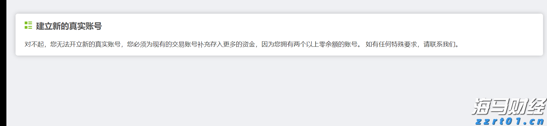 欧洲央行保持利率不变,静候美国关税政策的明朗化