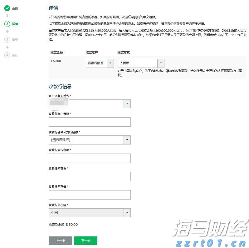 外交部发言人就泰国宪法法院裁决佩通坦总理解职答记者问