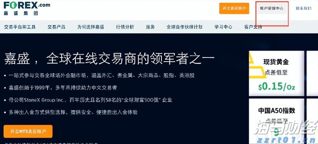 特朗普宣布黄金免征关税 金价创三个月最大单日跌幅