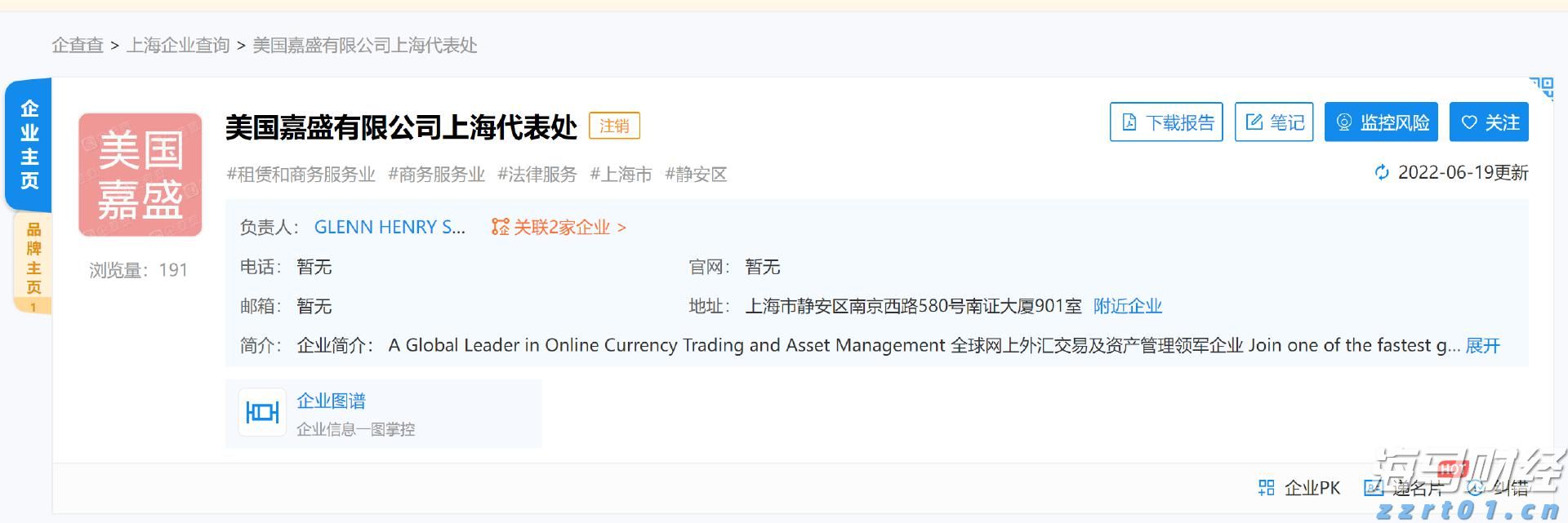 江苏省市场监管局举行市场监管特约监察员聘任仪式